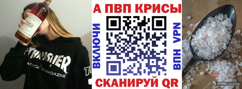 Alpha-PVP Соль  Рудня 
