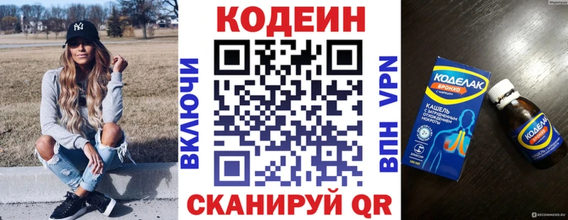 Кодеиновый сироп Lean напиток Lean (лин)  Рудня 