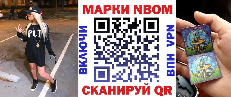 Марки N-bome 1,5мг  Рудня 